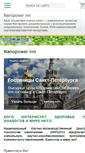 Mobile Screenshot of nnpcto.ds62.ru