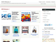 Tablet Screenshot of himkogrup.ds62.ru